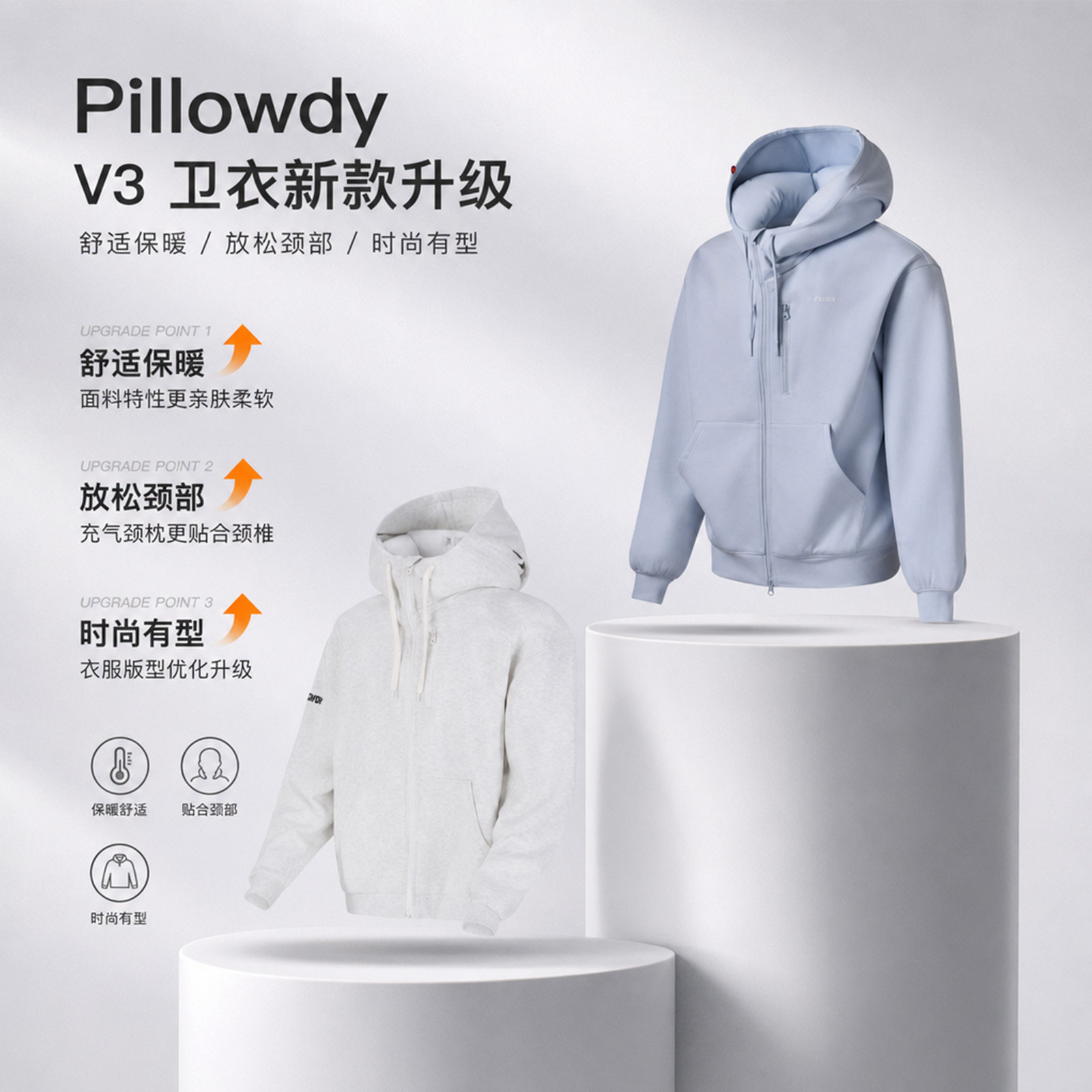keek 卢昱晓同款Pillowdy充气颈枕卫衣