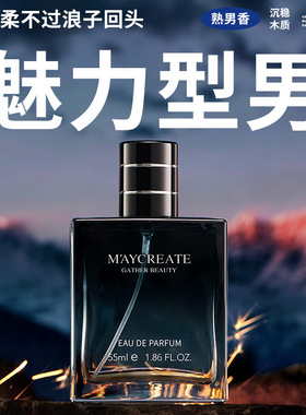 男士绅士古龙香水55ml喷雾香氛持久淡香木质留香蔚蓝古龙绅士正品