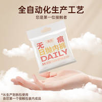 蕉月一次性内裤女灭菌高腰便携日抛孕妇旅游