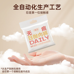 蕉月一次性内裤女灭菌高腰便携日抛孕妇旅游