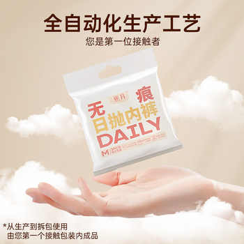 蕉月一次性内裤女灭菌高腰便携日抛孕妇旅游券后9.9元包邮