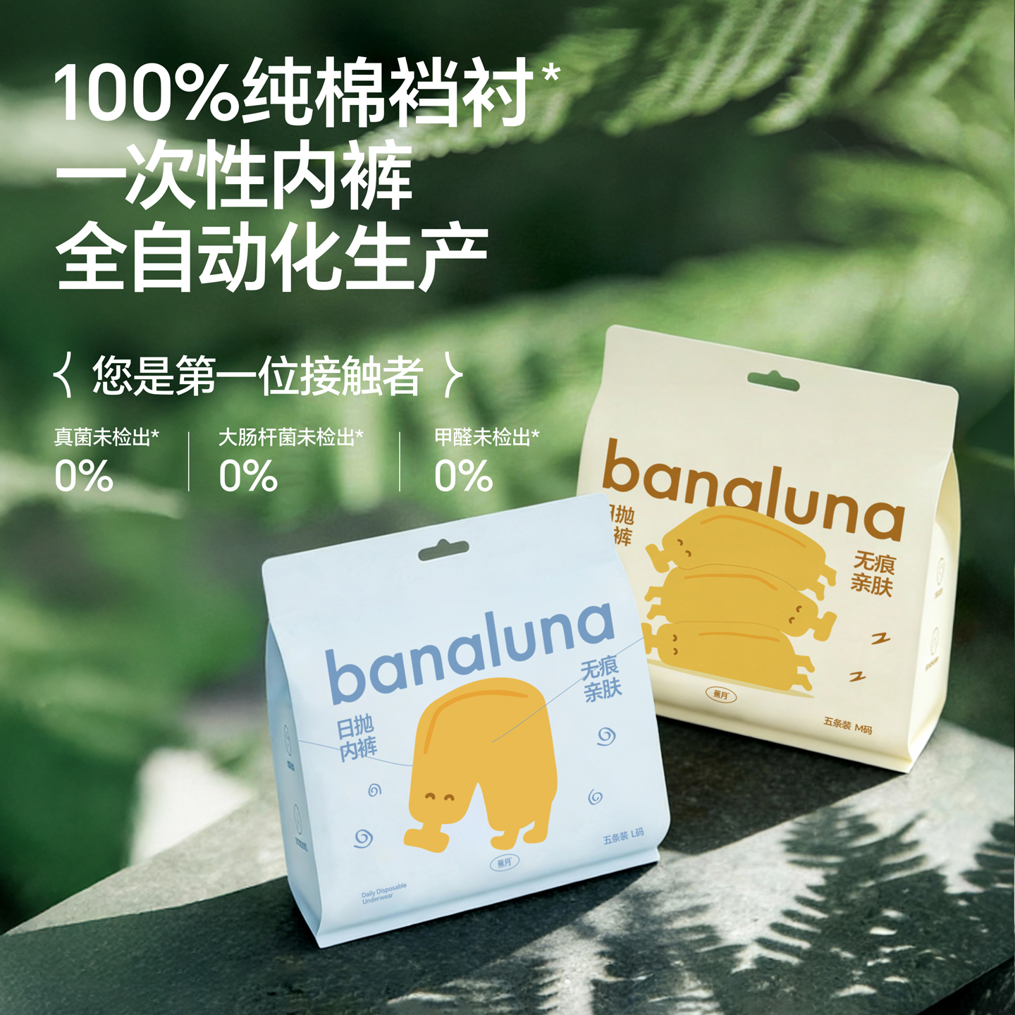 蕉月一次性内裤女款无痕隐形内裤纯棉裆衬出差旅行便携免洗日抛裤