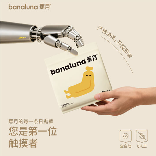 蕉月一次性内裤女款无痕女士出差旅行免洗短裤月子产妇灭菌日抛裤