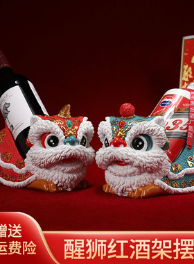 国潮醒狮b摆件酒架客厅书房酒柜电视柜装饰乔迁店铺开业礼物礼品