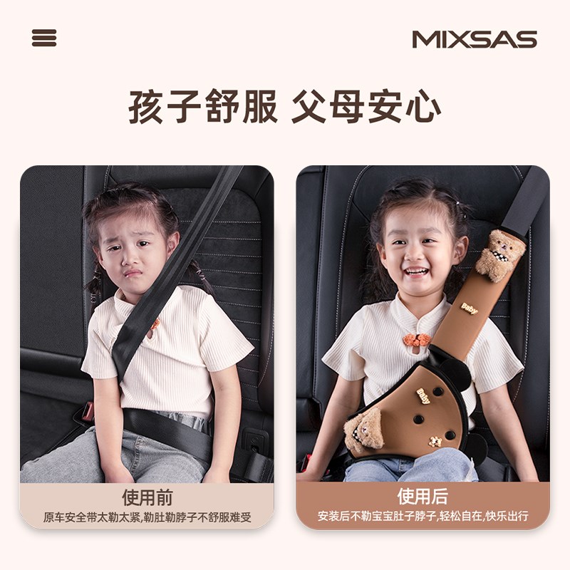 儿童汽车安全带防勒脖限位器x调节固定器护肩套保护车载宝宝辅助 - 图1