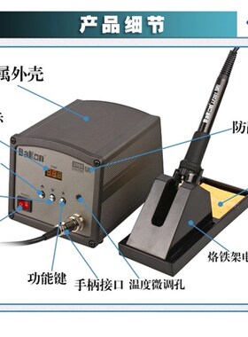白光焊台 BK2000高频焊台120W大功率数显无铅焊台 恒温电烙铁焊台