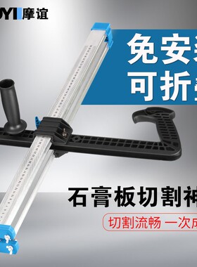 划石膏板切割神器手动手推无尘电动裁割切板器全自动推刀专用工具