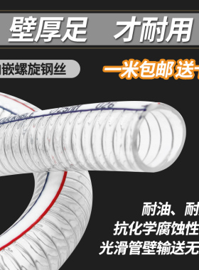 pvc钢丝软管耐高温加厚塑料管钢丝管软管透明水管耐油管子真空管