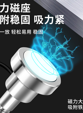 鹿仙子led机床工作灯强磁座手机维修机械磁铁照明灯工业台灯220V
