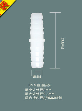 水管直接/直通/等径接头/塑料接头/水管硅胶管接头12/16/20mm包邮