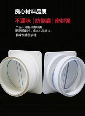 老板油烟机厨房卫生间止逆阀专用止逆阀抽排烟管防烟宝单向逆止阀
