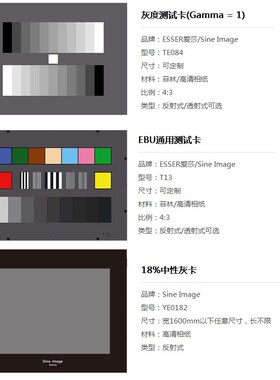 灰阶卡伽马灰度测试卡动态范围对比度噪声Q14曝光准确性镜头眩光