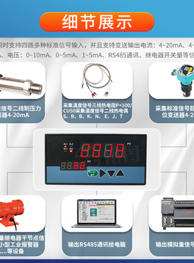智能显示仪表数显温度报警变送表RS485通讯可调温控器继电器开关