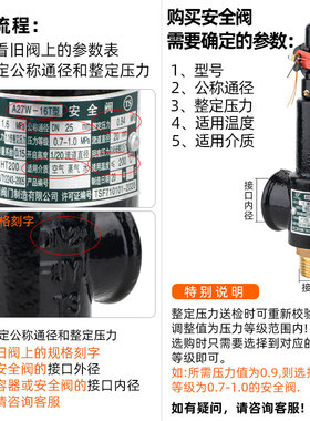 富羽弹簧微启式安全阀A27W-16T储气罐蒸汽锅炉安全阀泄压阀可调节