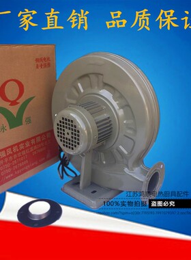 永强牌 离心式中压低噪音炉灶台鼓风机酒店厨具鼓风机250瓦550瓦