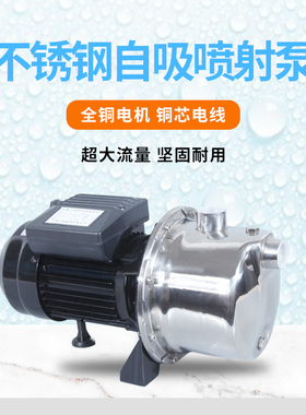 增压泵家用自来水加压水泵220V全自动不锈钢自吸泵小型水井抽水机