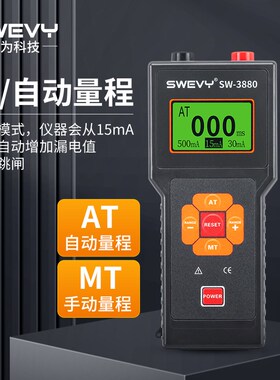 速为漏电开关测试仪高精度电路开关检测跳闸保护器开关漏电检测仪