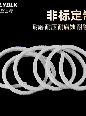 聚四氟乙烯盘根耐腐蚀含油无油PTFE水泵用密封填料垫环圈四氟盘根