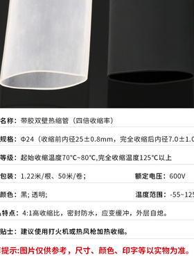 四倍热缩管24mm双壁管4倍收缩率带胶厚壁防水密封修复多色可选