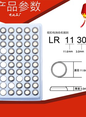 AG10纽扣电子LR54 LR1130计算器电389A L1131 G10A SR54通用电池