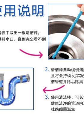 管道清洁棒家用下水道清理疏通剂除菌除臭马桶厕所厨房地漏去污棒