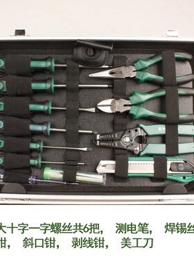 专业YP-20弱电通讯网络维护套装2M线光通信电讯安装维修工具箱