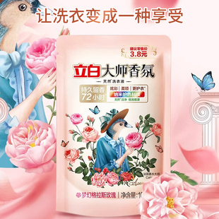 立白大师香氛洗衣液100g*3袋