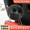 Electric vehicle hook Motorcycle storage box hook