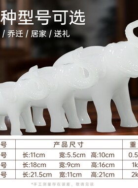 吉祥大象摆件一对招财小象桌面装饰办公室前台乔迁W白象礼品中式