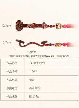 铜摆件《如意手把件》中式国潮解压手E把玩件 家居装饰工艺品 礼