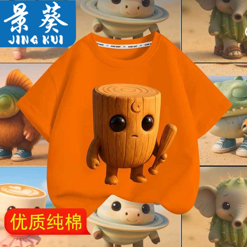 男女童tungtungsahur通通哥木棍人国外可爱版山海经短袖T恤衣服夏,淘宝优惠券,粉丝福利购,淘宝优惠卷