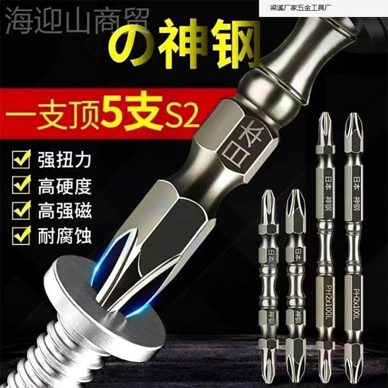 字批头钨钢强磁钻铁圈SEJ电动螺丝刀高硬钻头防滑电十起子披头套,淘宝优惠券,粉丝福利购,淘宝优惠卷