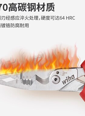 德国wiha威汉多功能夹持剪切压接剥线截断尖嘴电工专用绝缘电工钳