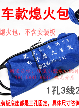 装载机24V明宇电熄火器 鲁宇熄火拉线110cm合众铲车 搅拌车熄火包