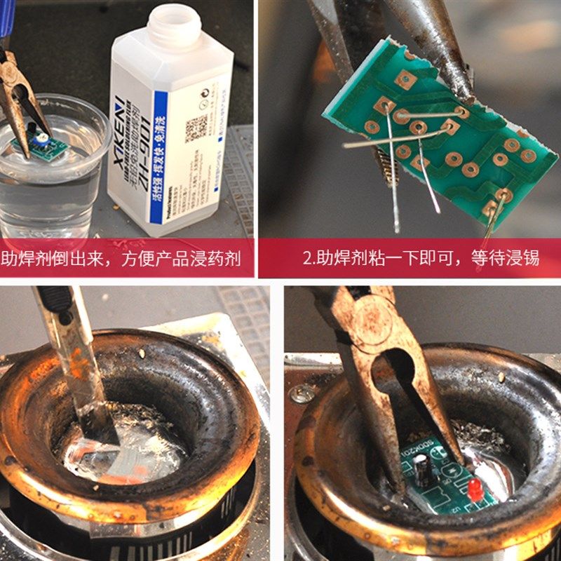 无铅环保免清洗助焊剂 焊接辅料 液体焊锡水PCB板 锡炉浸焊专用,淘宝优惠券,粉丝福利购,淘宝优惠卷
