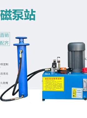 家用220V整套液压系统10吨压力机打包机劈柴机液压泵站油缸单相电