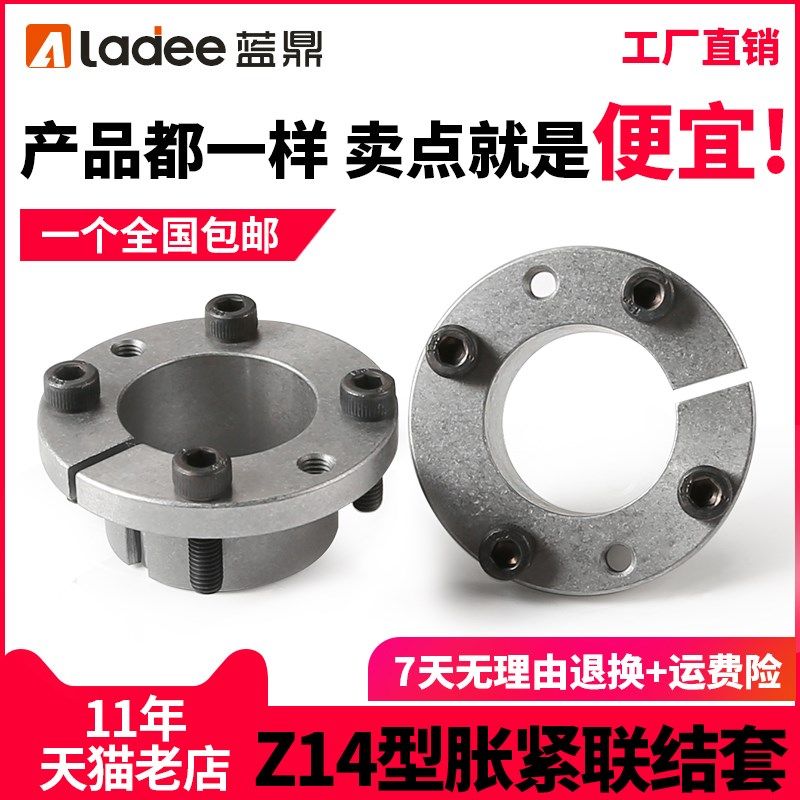 胀紧套Z14涨紧套ZJ11免键轴STK314动力锁厂家直销涨套连接套MLSL,淘宝优惠券,粉丝福利购,淘宝优惠卷