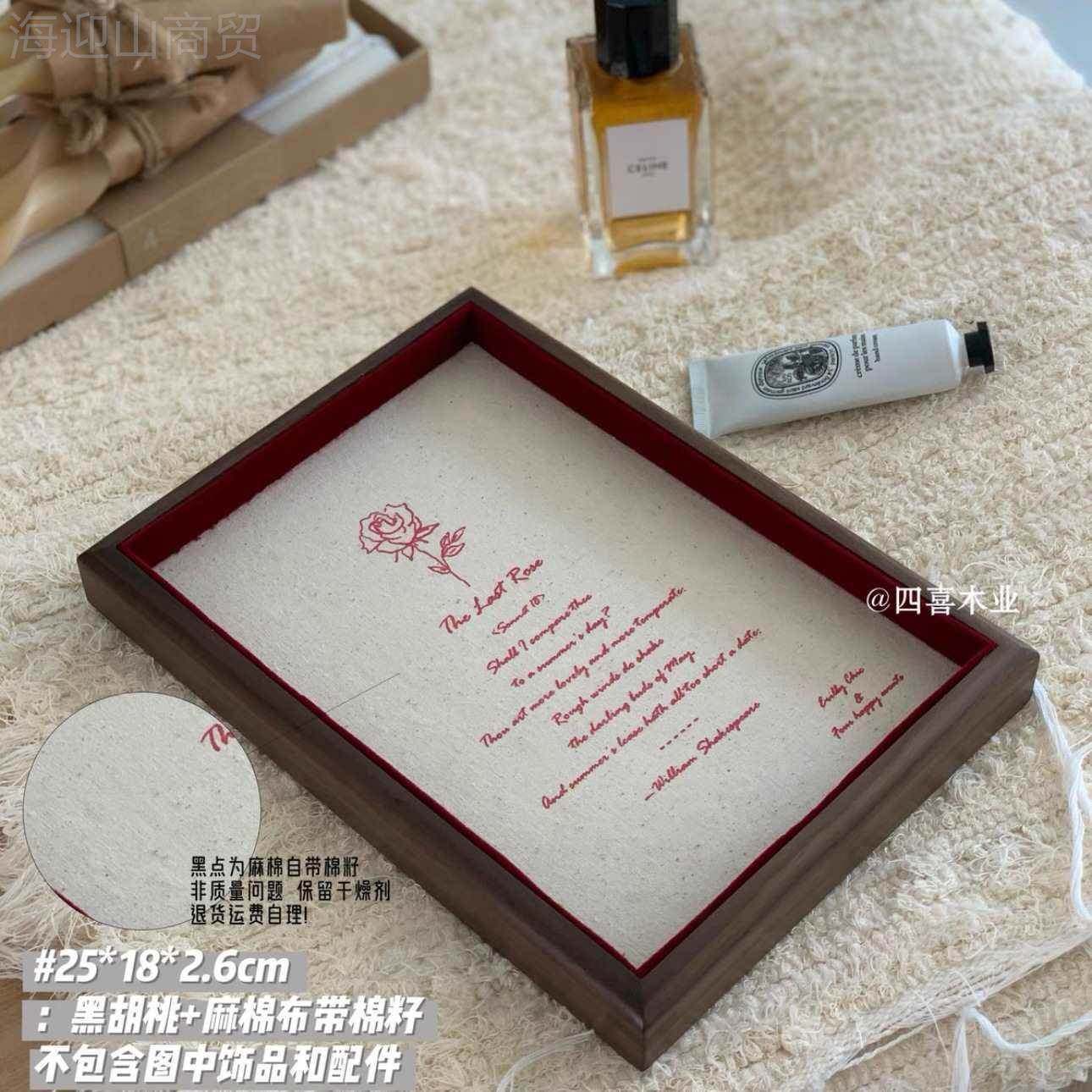 首亚饰托盘展示盘HHU黑胡桃木麻盘饰品耳环戒指纳陈列珠收宝拍照,淘宝优惠券,粉丝福利购,淘宝优惠卷