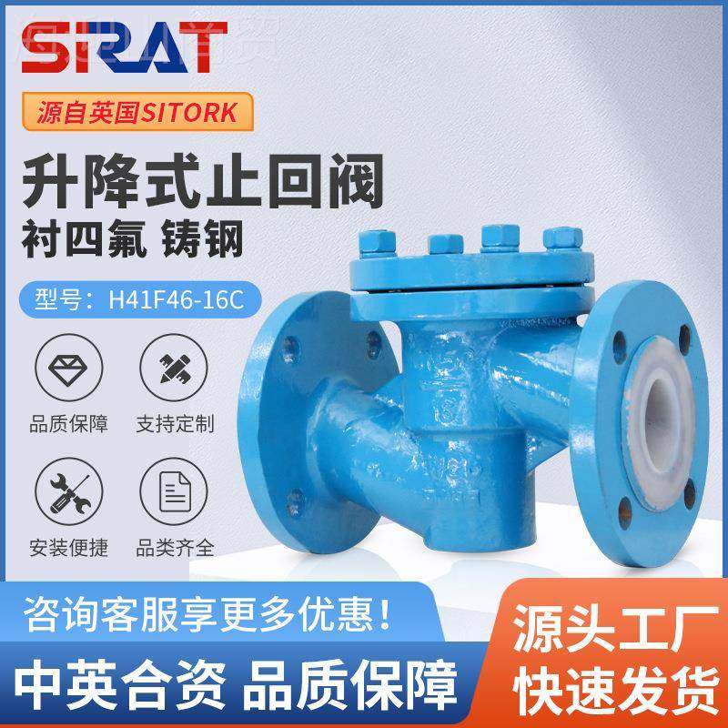 衬氟止NPU回阀腐法兰铸钢耐防稀浓酸碱酮四氟逆止4降式升H1F46-16,淘宝优惠券,粉丝福利购,淘宝优惠卷