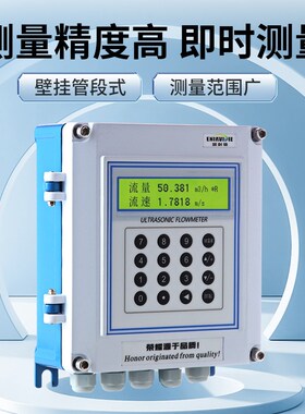 恩耐德超声波流量计一体式管道式分体外夹插入式多声道热量热能表