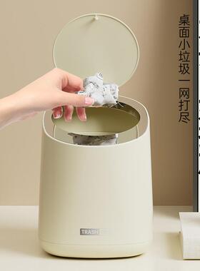 桌面垃圾桶可爱迷你小号茶几桌上废纸桶简约带盖家用纸篓按压小桶