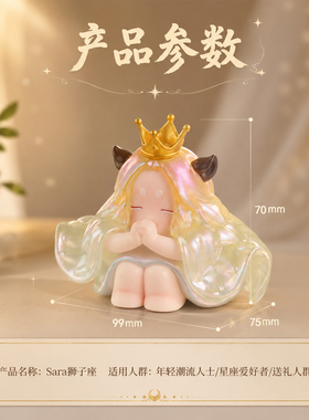狮子座摆件送女友生日礼物