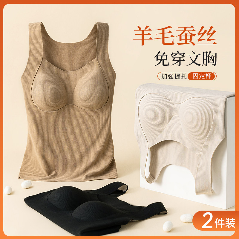 草本初色保暖内衣女无痕加绒背心带胸垫秋衣免穿文胸打底衫冬季ZY,淘宝优惠券,粉丝福利购,淘宝优惠卷