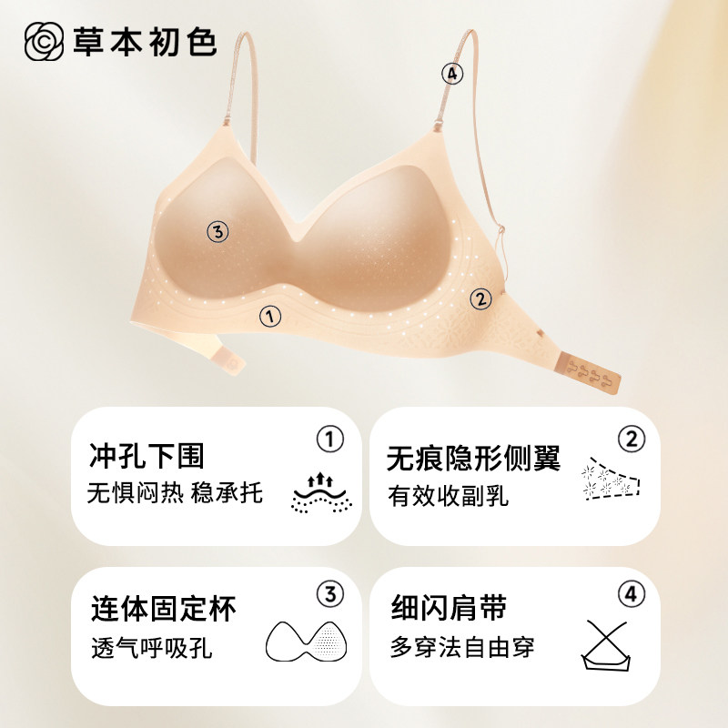 草本初色小胸聚拢粉底液隐形美背内衣女士隐形无痕细肩带文胸罩NK