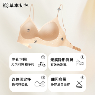 草本初色美背粉底液内衣