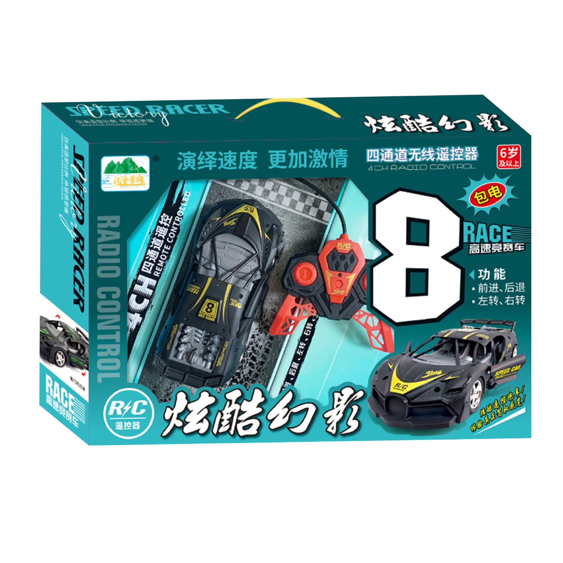 儿童男孩四通无线遥控赛车模型玩具套装幼儿园教培机构招生礼品盒,淘宝优惠券,粉丝福利购,淘宝优惠卷