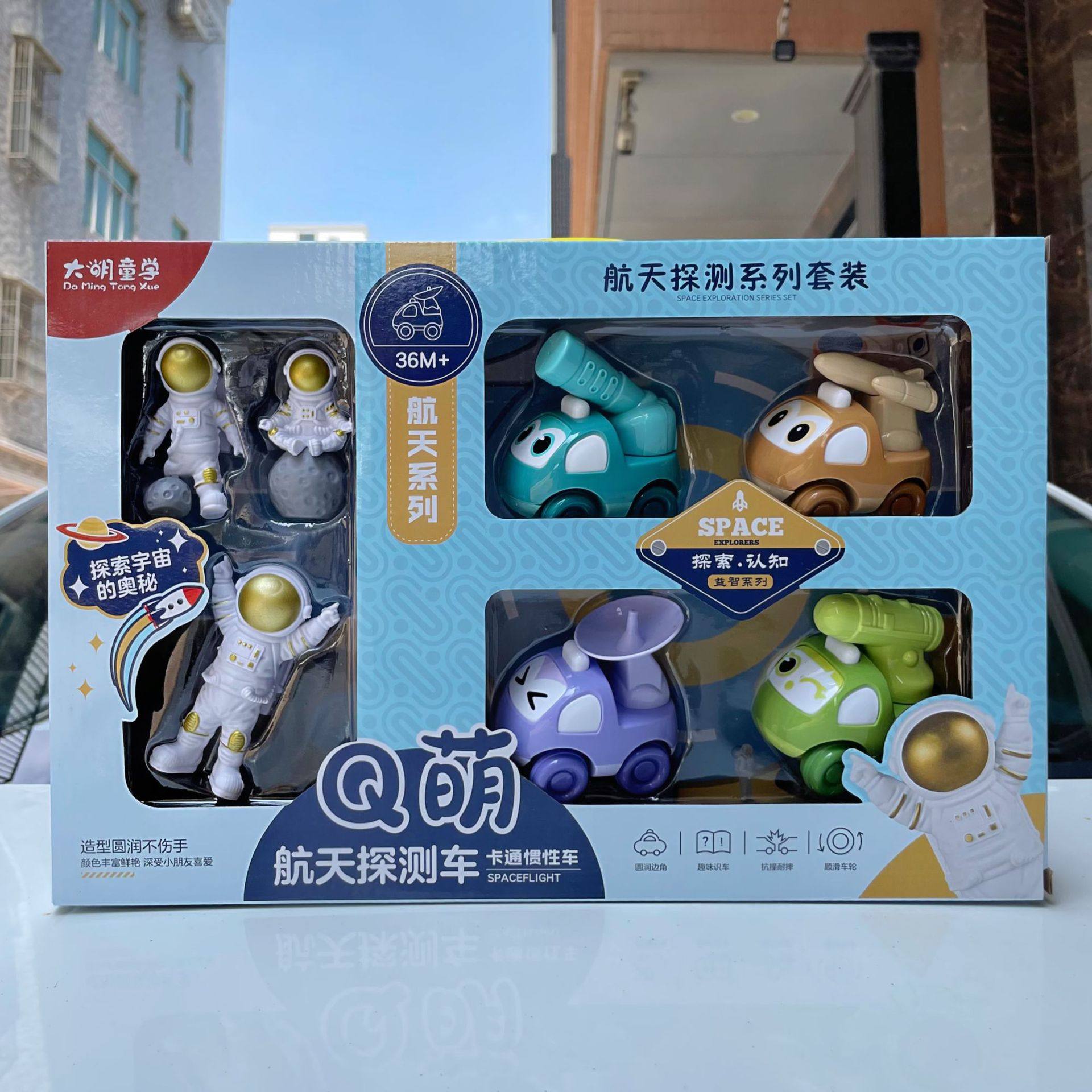 儿童仿真惯性工程车卡通航天模型玩具宝宝生日奖品大礼盒套装,淘宝优惠券,粉丝福利购,淘宝优惠卷