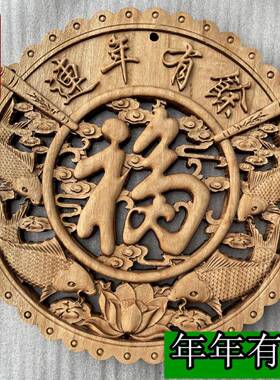 东阳香樟木摆件彷古木雕壁挂件圆形实木镂空雕刻家居装饰工艺礼品