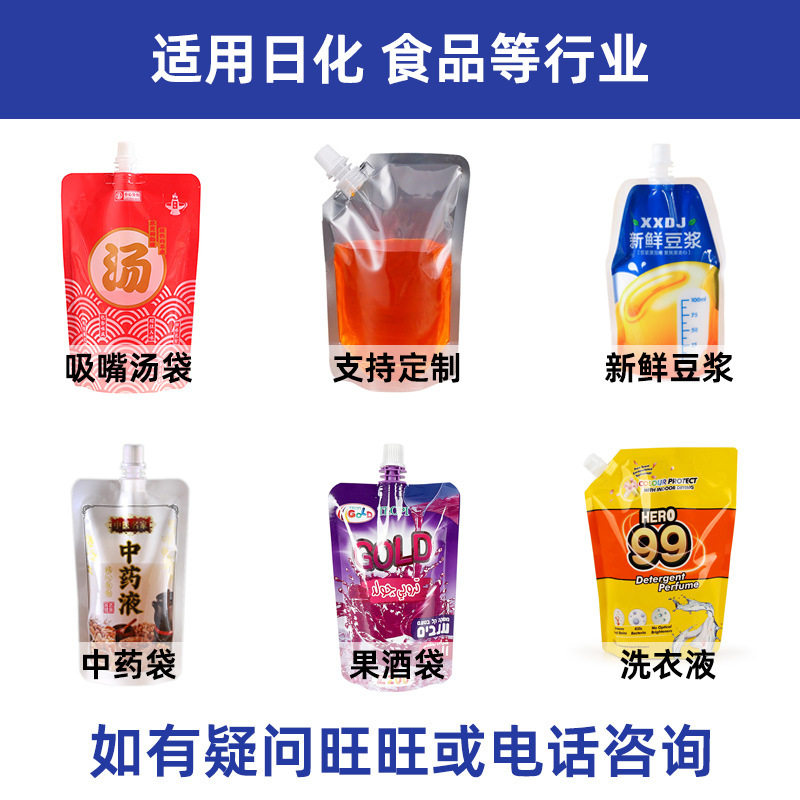 跨境全自动桌面式自立袋灌装豆浆番茄酱果冻酸梅汁汤螺蛳粉洗衣液,淘宝优惠券,粉丝福利购,淘宝优惠卷