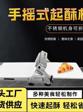 手摇式起酥机蛋挞开酥机丹麦面团酥皮机压面机家用台式商用起酥机